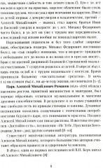 История болезни и смерти Петра Великого - Фото 3