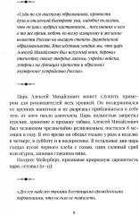 История болезни и смерти Петра Великого - Фото 4