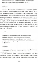 История болезни и смерти Петра Великого - Фото 5