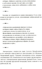 История болезни и смерти Петра Великого - Фото 7