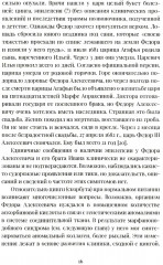 История болезни и смерти Петра Великого - Фото 8