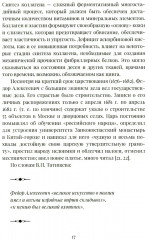 История болезни и смерти Петра Великого - Фото 9