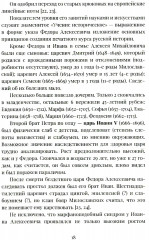 История болезни и смерти Петра Великого - Фото 10