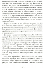 История болезни и смерти Петра Великого - Фото 11