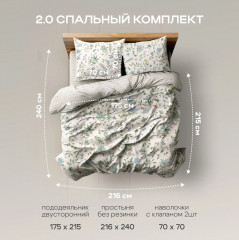 Комплект постельного белья «Либерти» - Фото 1