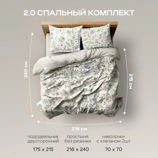 Комплект постельного белья «Либерти»