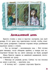 Никогда не унывай! - Фото 1