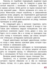 Никогда не унывай! - Фото 2