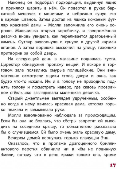 Никогда не унывай!