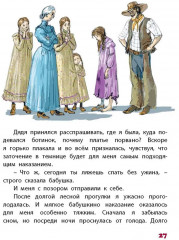 Никогда не унывай! - Фото 3