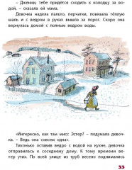 Никогда не унывай! - Фото 4