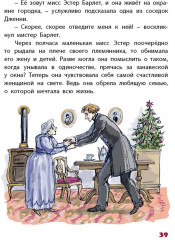 Никогда не унывай! - Фото 5