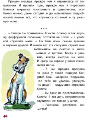 Никогда не унывай! - Фото 6