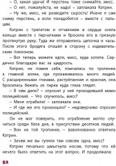 Никогда не унывай! - Фото 7