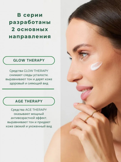 Сыворотка для лица «Age therapy Serum»