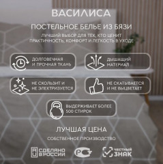 Комплект постельного белья «Рубикон» - Фото 6