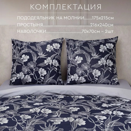 Комплект постельного белья «Floral»