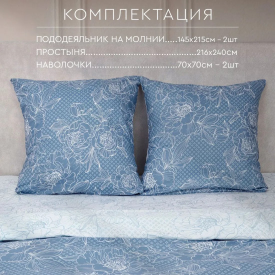 Комплект постельного белья «Peony»