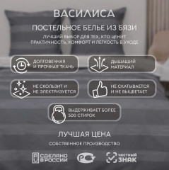 Комплект постельного белья «Соло» - Фото 6