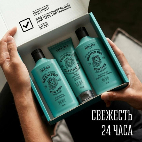 Набор подарочный для мужчин №2 «Power & Brutality»