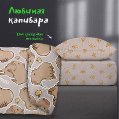 Комплект детского постельного белья «Капибара» - Фото 11
