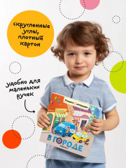 Книжки с окошками «В городе» - Фото 6