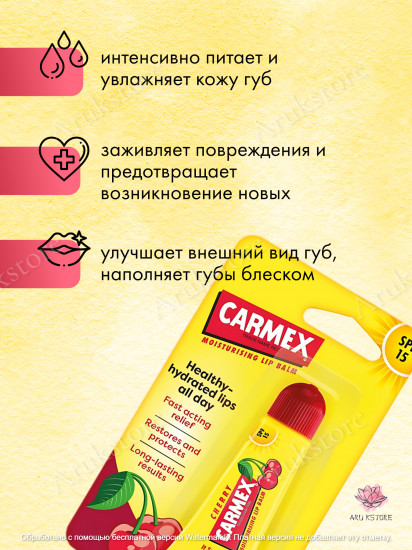 Бальзам для губ «Cherry»