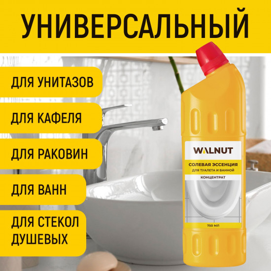Эссенция солевая для чистки унитаза и ванной