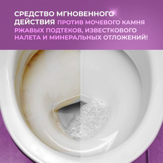 Эссенция солевая от мочевого камня и ржавчины