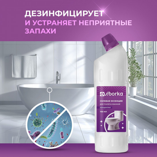 Эссенция солевая от мочевого камня и ржавчины