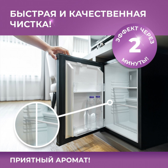 Средство для мытья холодильника от запаха и загрязнений