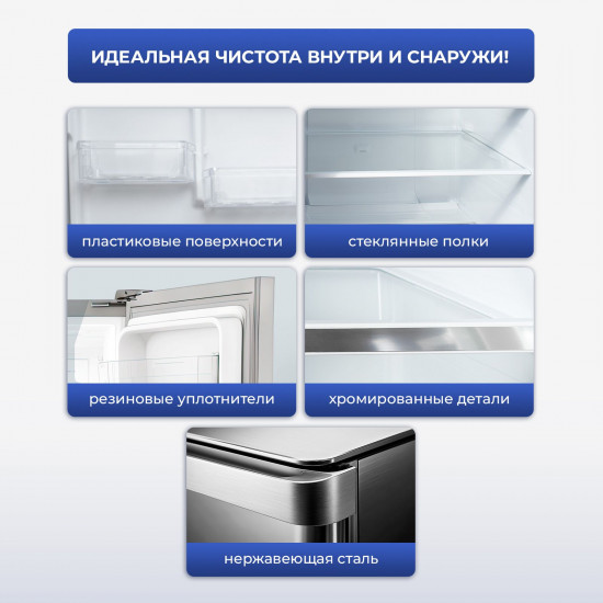 Средство для мытья холодильника внутри и снаружи с нейтрализатором неприятного запаха
