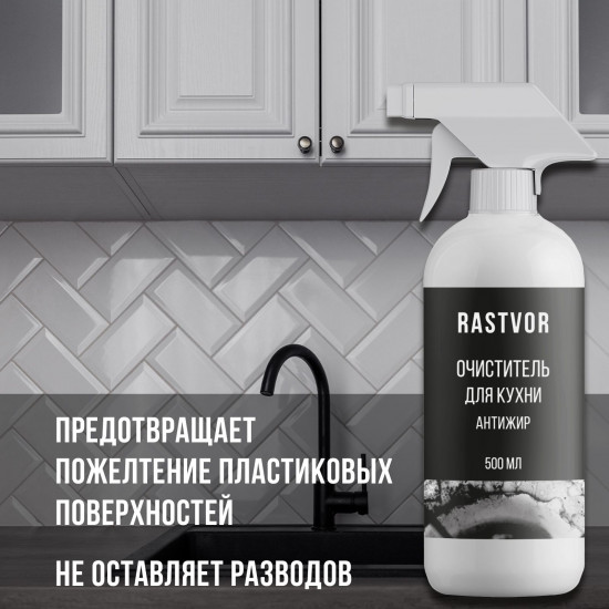 Средство чистящее для уборки кухни и дома универсальное