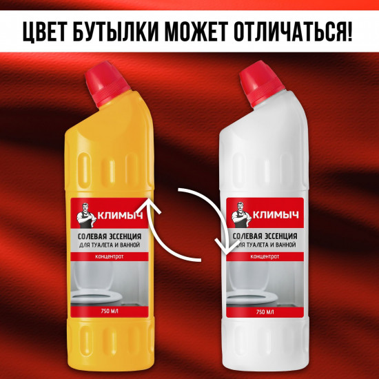 Эссенция солевая для туалета и ванной