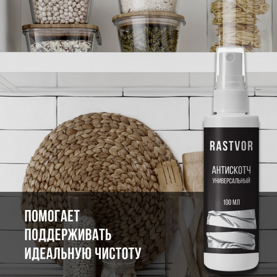 Удалитель наклеек, скотча и клея