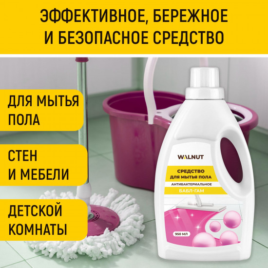Средство для мытья пола «Бабл-гам»