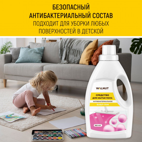Средство для мытья пола «Бабл-гам»