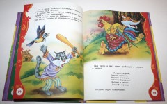 Первые русские сказки - Фото 3