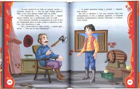 Лучшие зарубежные сказки