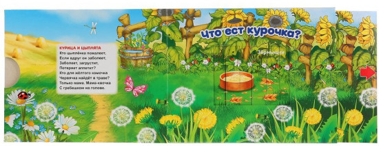 Книга «Домашние животные»