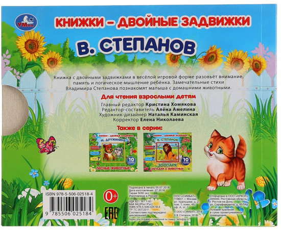 Книга «Домашние животные»