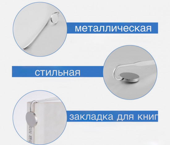 Металлическая закладка для книг в подарочной коробке