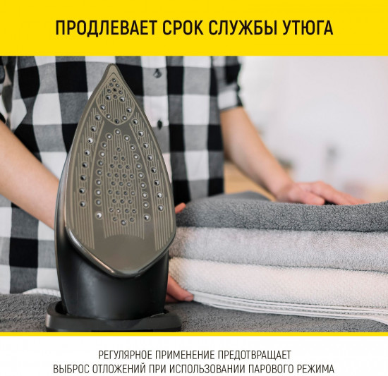 Средство от накипи для утюга и отпаривателя