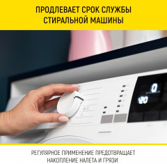 Очиститель для стиральных машин от накипи и запаха - Фото 2