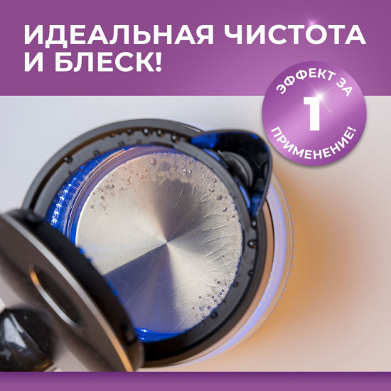 Средство от накипи, налета и ржавчины для чайника, утюга и стиральной машины