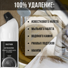 Средство для чайников, утюгов от накипи, налета и ржавчины - Фото 1