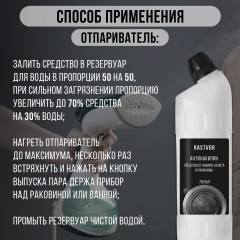 Средство для чайников, утюгов от накипи, налета и ржавчины - Фото 5