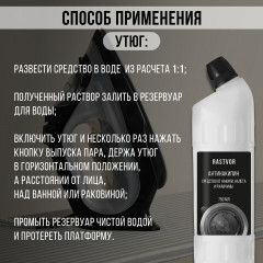 Средство для чайников, утюгов от накипи, налета и ржавчины - Фото 6