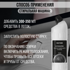 Средство для чайников, утюгов от накипи, налета и ржавчины - Фото 7