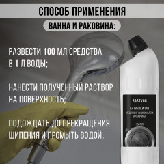 Средство для чайников, утюгов от накипи, налета и ржавчины - Фото 8